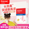 百悦高长高高肽奶粉体验装120g*2盒 商品缩略图1