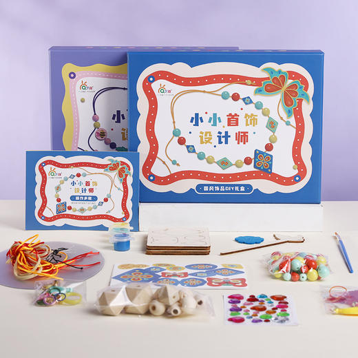 六一礼物 小小首饰设计师-首饰礼盒 国风饰品/童趣饰品DIY首饰盒 商品图4