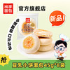 桃李豆乳小饼FX 商品缩略图0