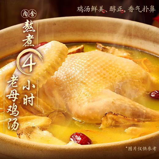 【统一】方便面 碗面 统一大补帖当归花雕鸡面 93g/碗 8碗/箱 1箱 商品图2