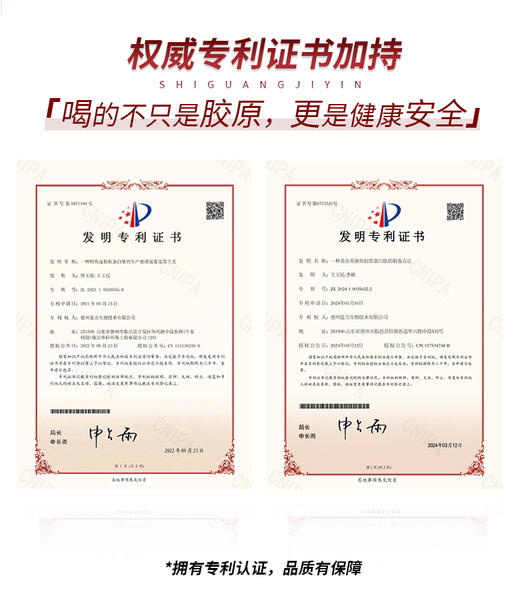 拾光肌色红参胶原蛋白肽饮 商品图10