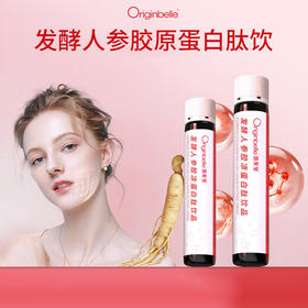 0riginbelle源美堂发酵人参胶原蛋白肽饮品 250ml（25ml*10瓶）