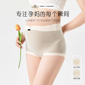 【孕味秒杀专属】【关注孕妈妈的每个瞬间~】高腰孕妇内裤 德绒自发热 托腹孕中晚期 舒适抗菌产妇短裤内裤-QQ