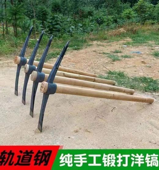 【ZK】洋镐 商品图1