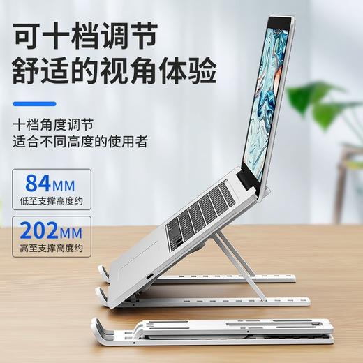 「9.9包邮，折叠便携款」笔记本电脑支架 十档塑料升降折叠N3增高托物架收纳稳固支撑架通用数码配件 商品图3