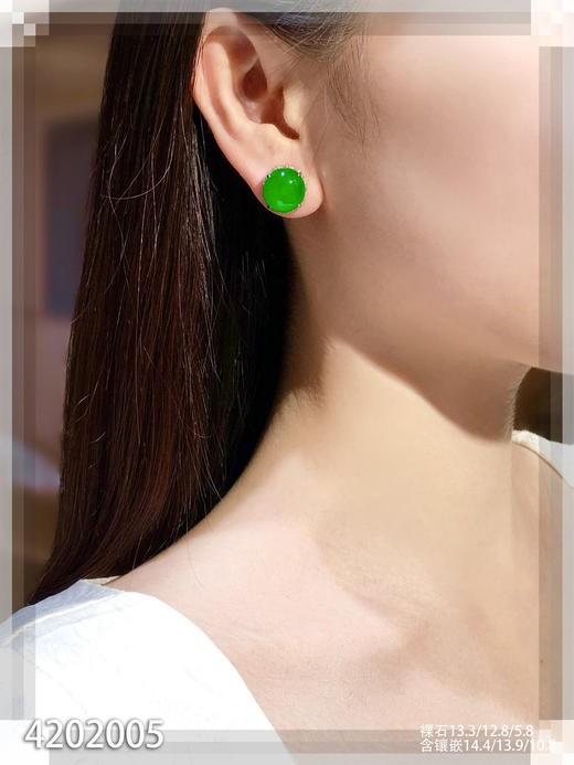 老坑艳绿蛋面耳钉【4202005】具体价格微信咨询 商品图4