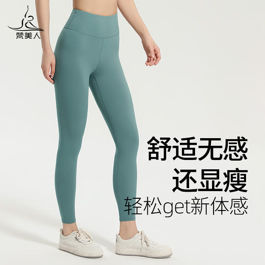 梵美人 F8053Q 瑜伽九分裤 莱卡轻氧 商品图2