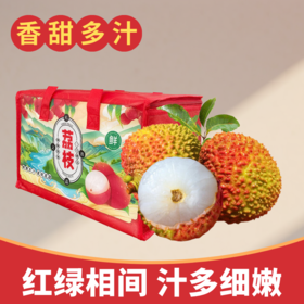 【妃子笑荔枝·4.5斤礼盒装】2024新果上市 一口入夏