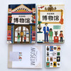 欢迎来到博物馆 商品缩略图3