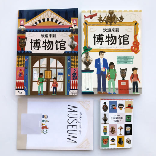 欢迎来到博物馆 商品图3