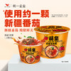 【统一】方便面 桶面 统一茄皇泡面桶面（番茄牛肉/番茄鸡蛋面） 128g/桶 12桶/箱 1箱 （6个月） 商品缩略图1