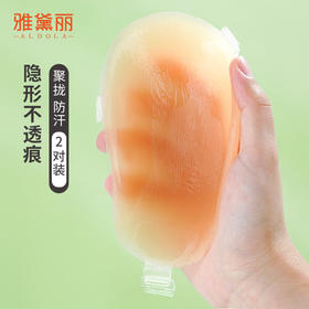 雅黛丽胸贴女聚拢拍婚纱照专用隐形无肩带乳贴小胸显大防凸点文胸