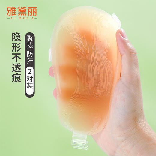 雅黛丽胸贴女聚拢拍婚纱照专用隐形无肩带乳贴小胸显大防凸点文胸 商品图0