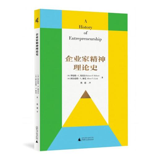 “读懂企业家精神”九书 商品图6