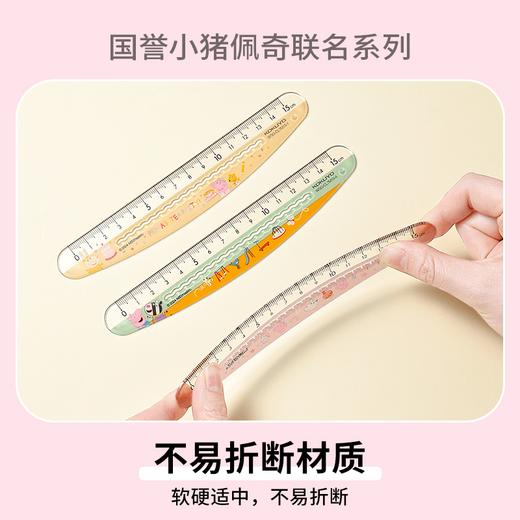 国誉小猪佩奇联名系列波浪弯弯尺 商品图1