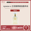 【年中特惠】nywow o兰花精萃赋活晶华水100ml （不参与满赠）有效期至2025-06-10[福利品] 商品缩略图0