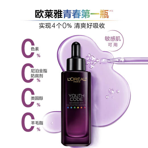【保税仓】欧莱雅第四代小黑瓶 黑精华液 青春密码肌底液75ml 商品图2