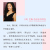 【贝页】六角恐龙的微笑 一首大自然的赞美诗，一部爱与归属的回忆录(艾梅·内茨库玛塔尔（Aimee Nezhukumatathil）) 商品缩略图2
