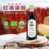 食圣 有机红高粱醋 480ml*2瓶 纯粮酿造 多国有机认证 商品缩略图3
