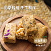 生态花生酥 260g/盒 |  合作农友生产，产自河北唐山，生产者：张振 *【公平贸易农人定价】 商品缩略图2