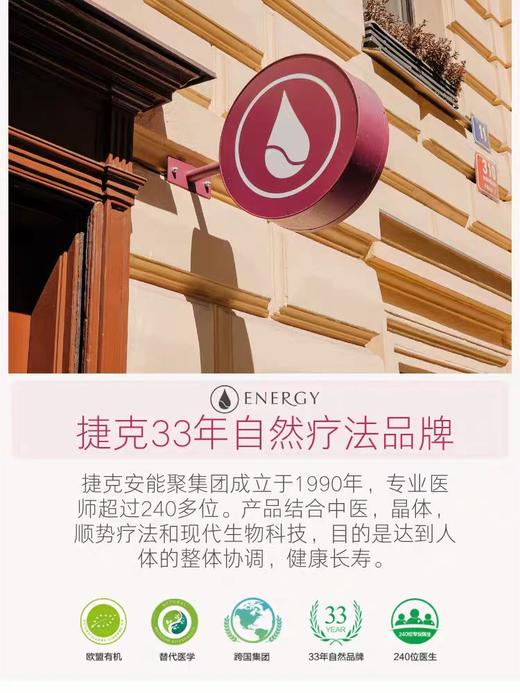 捷克ENERGY安能聚葡萄柚口腔喷雾 鼻咽/上火/扁桃体/清新去口气14ml 日期27年4月 商品图7