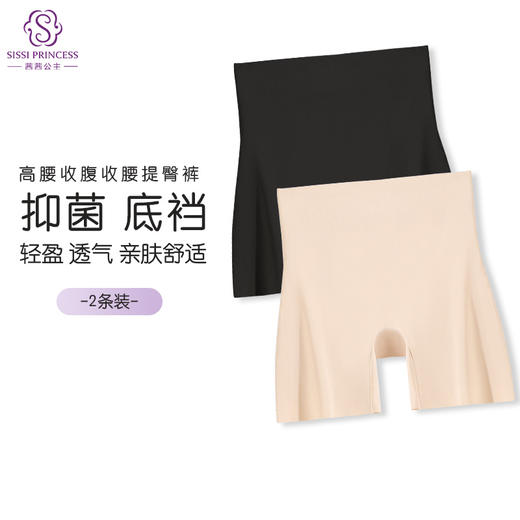 妈生蜜桃翘臀 7A收腹提臀安全裤两条盒装  安全裤/提臀裤/内裤三合一 凉感冰丝面料裙装好伴侣 打底裤 商品图5
