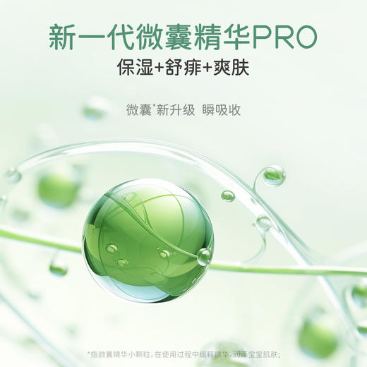 WICKLE植萃婴儿爽身精华露 爽身 痱子都可用 商品图1