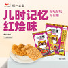 【统一】零食 干脆面 统一小浣熊干脆面（番茄红烩/烤肉/烤翅/香辣蟹） 35g/包 30包 1箱（6个月） 30包/箱 1箱 包装随机 商品缩略图0