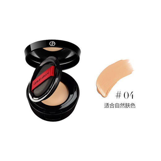 【保税仓直发】ARMANI阿玛尼 权利无瑕黑气垫粉底霜9g #2黄调一白 #3粉调一白（效期到26年） 商品图10