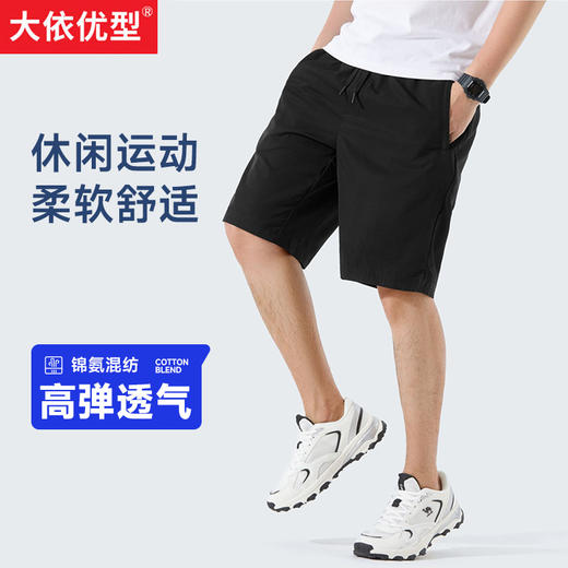 【DNY】大依优型休闲五分裤短裤弹力大号加肥加大夏季薄款松紧腰宽松运动短裤透气 商品图0
