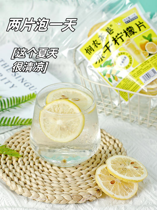 🔥🔥🔥 618限时抢购9.9💰元抢3包悯农茶巷冻干无糖柠檬片 商品图3