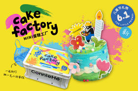CAKE FACTORY mini 蛋糕工厂