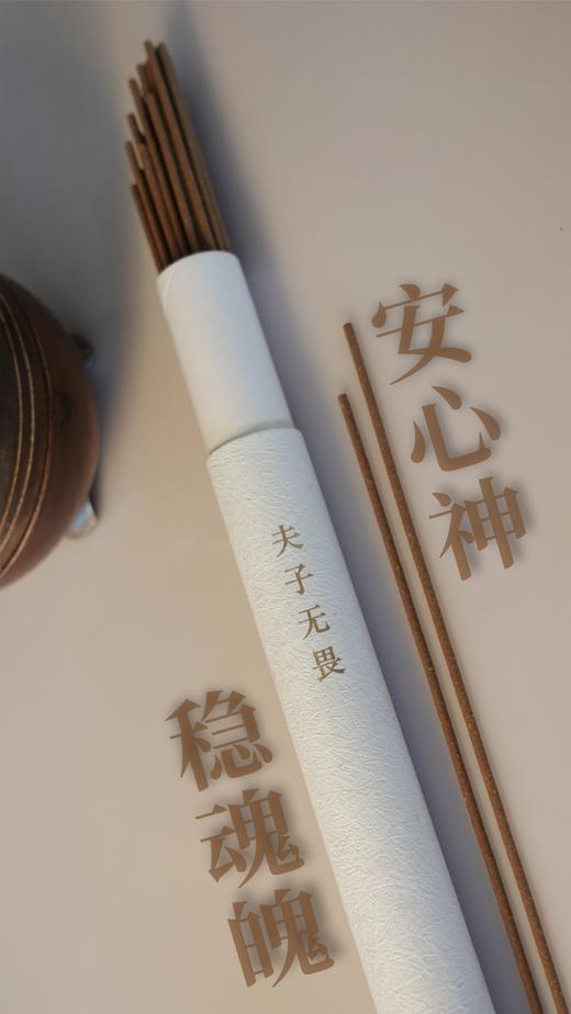 升级款！本源自在香（原an神定魄香） 商品图5