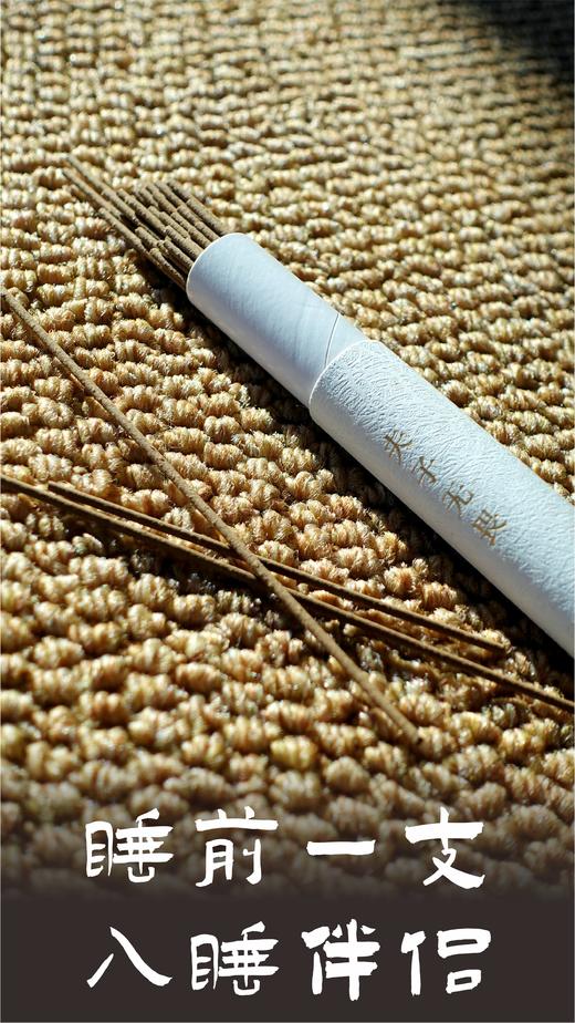 升级款！本源自在香（原an神定魄香） 商品图3