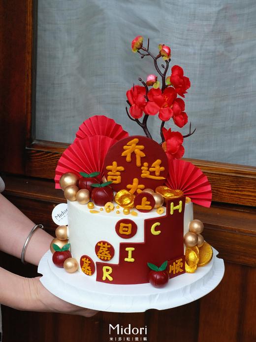 乔迁新居 |开业 祝寿 暴富蛋糕 商品图2