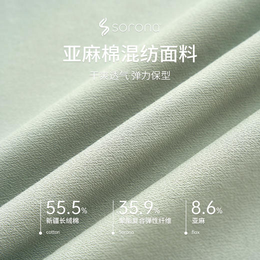 [冰锋三号]乱纹亚麻凉感防晒透气总裁短袖T恤245A0T902S 商品图4