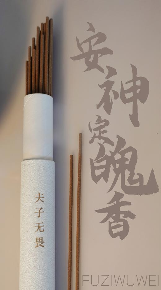 升级款！本源自在香（原an神定魄香） 商品图6