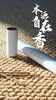 升级款！本源自在香（原an神定魄香） 商品缩略图2