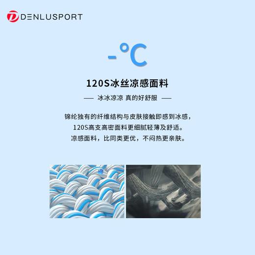 冰丝黑科技 透气 轻薄 速干 冰冰凉凉不闷热 让你凉爽一“夏”# DK95067# 商品图6