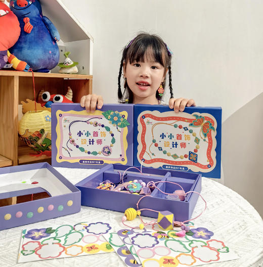 六一礼物 小小首饰设计师-首饰礼盒 国风饰品/童趣饰品DIY首饰盒 商品图0