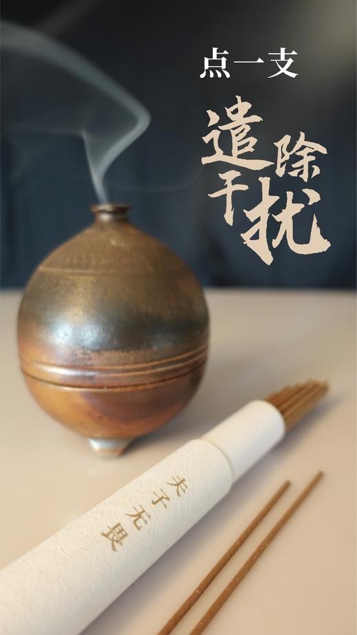 升级款！本源自在香（原an神定魄香） 商品图7