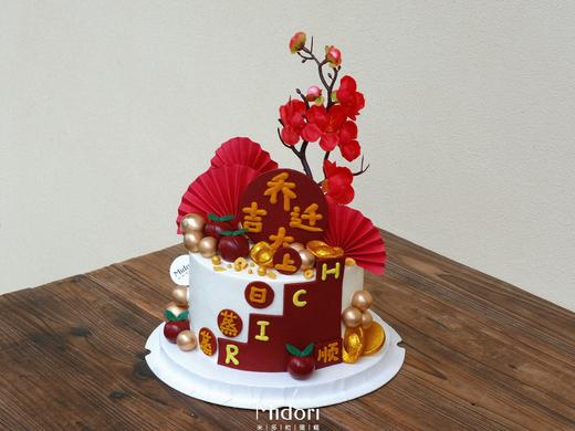 乔迁新居 |开业 祝寿 暴富蛋糕 商品图3