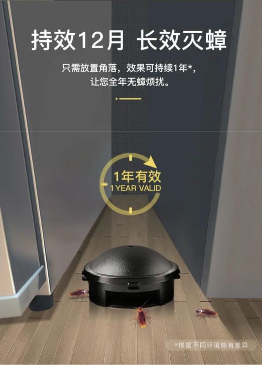 💥【中艾时光屋——小黑帽环保灭蟑螂药】✅1、采用半生饵剂，其中含有5种蟑螂喜爱的美味成分，🎉发出蟑螂喜欢的美味气息，强力引诱蟑螂取食，🌻 商品图2