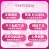 因贝森/Y.IMPRESSION 澳洲进口富硒蔓越莓益生菌 商品缩略图1