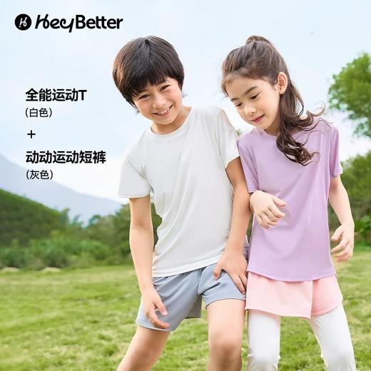 儿童速干短袖T恤 运动速干透气吸湿排汗  凉感耐磨 舒适有弹力 日常户外男女童同款 商品图11