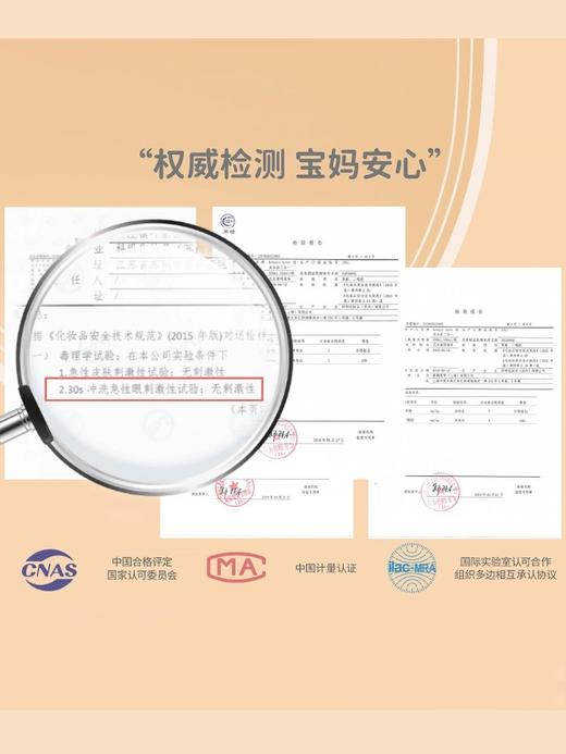 婴幼儿专用洗发水沐浴露二合一、配方温和  、不刺激、无酒精无香精无色素无矿物油 、一瓶多用、泡沫绵密丰富 、成分安全，洗感温和舒适不刺激、洗后不干燥、肌肤滑嫩 线下大型商超专供 商品图3