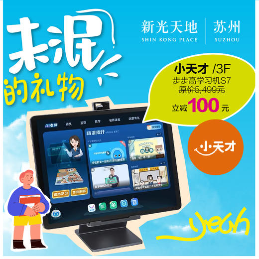 小天才 步步高学习机 商品图0