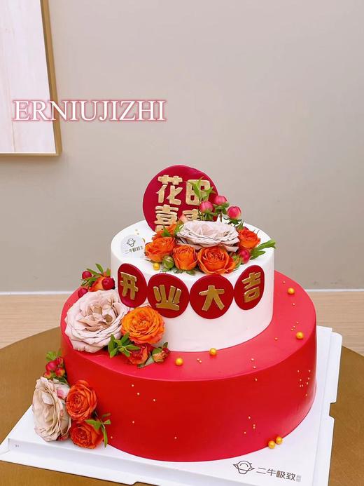 双层定制-开业大吉 商品图1