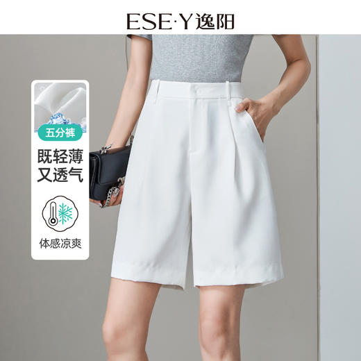 逸阳五分白色西装短裤女夏季薄款高腰垂感宽松显瘦四分直筒黑色裤8092 商品图0