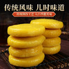 【传统风味，手工糯唧唧玉米糍粑】玉米糍粑纯糯米手工高粱糍粑，色泽金黄口口软糯香味浓郁，粗粮杂粮年糕红糖粑粑代早餐下午茶饱腹感强解馋QQ 商品缩略图0